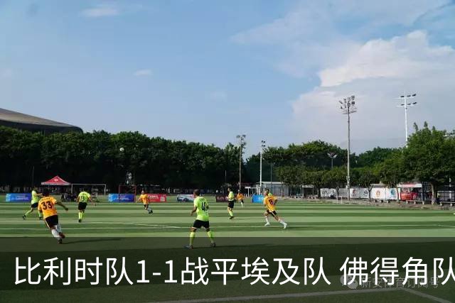 比利时队1-1战平埃及队 佛得角队爆冷逼平西班牙队